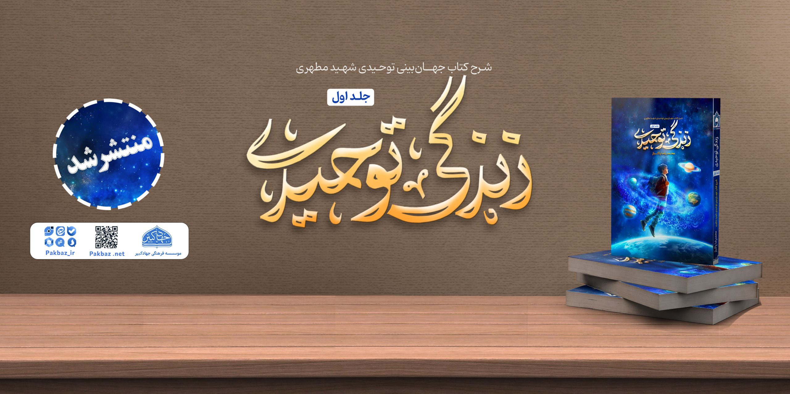اسلایدر 3